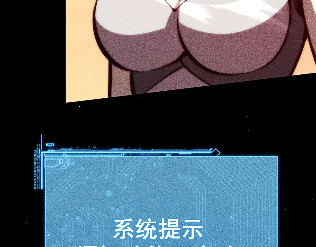 末世：人皇幡有请各位女徒入座 065：神器的复制品 第151页