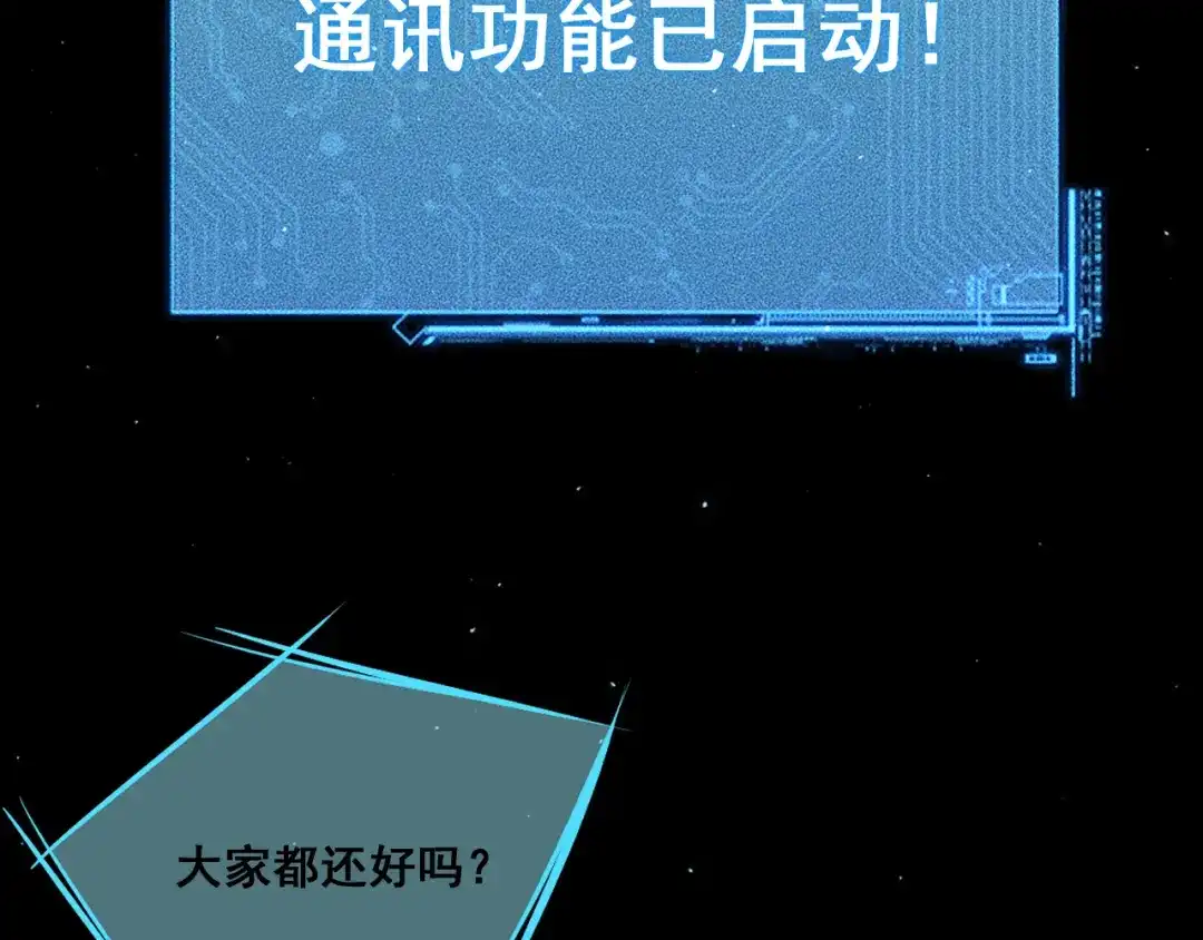 末世：人皇幡有请各位女徒入座 065：神器的复制品 第152页