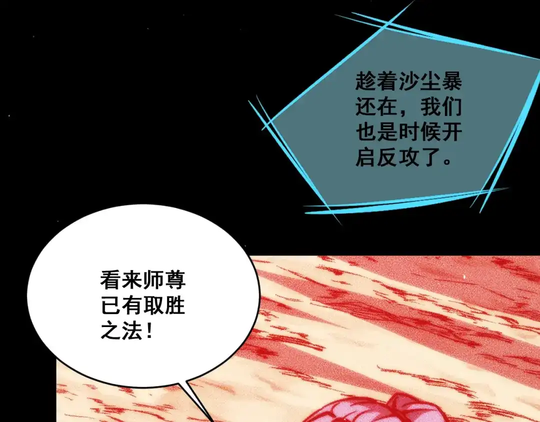 末世：人皇幡有请各位女徒入座 065：神器的复制品 第158页