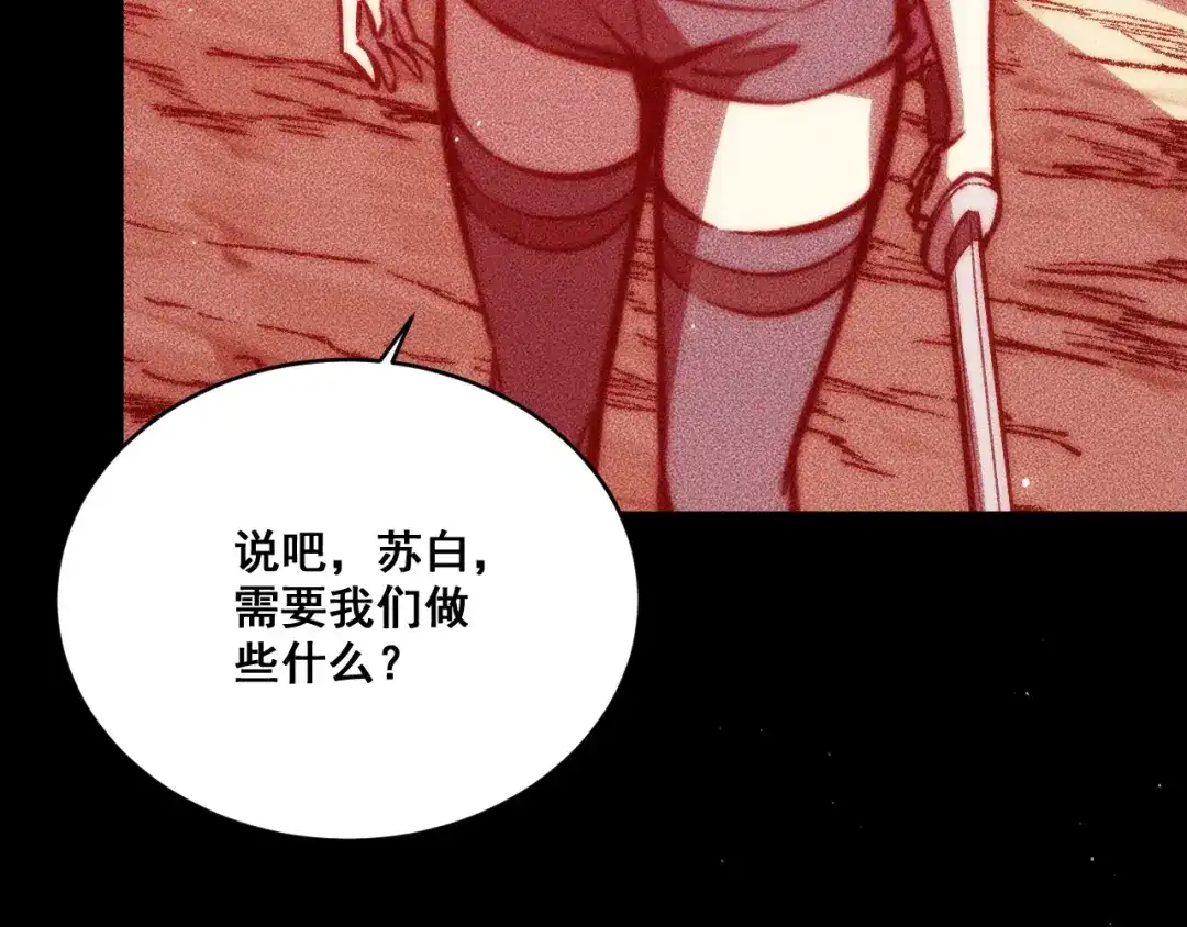 末世：人皇幡有请各位女徒入座 065：神器的复制品 第160页