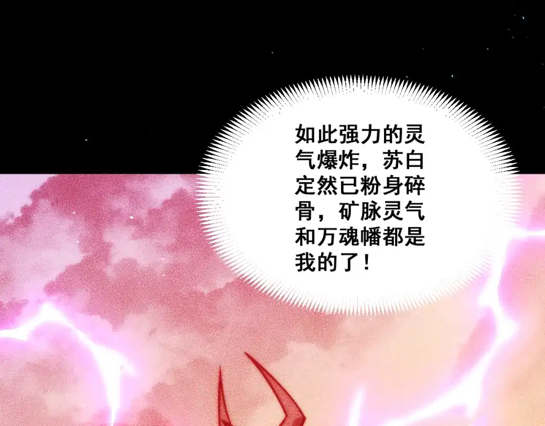 末世：人皇幡有请各位女徒入座 065：神器的复制品 第161页