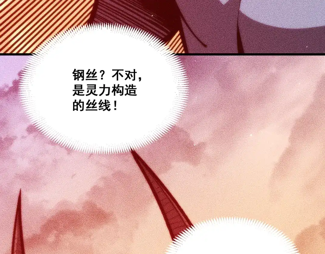 末世：人皇幡有请各位女徒入座 065：神器的复制品 第166页