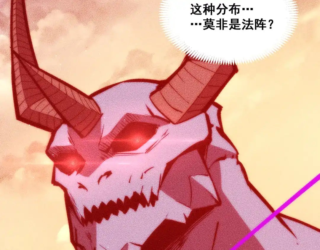 末世：人皇幡有请各位女徒入座 065：神器的复制品 第167页