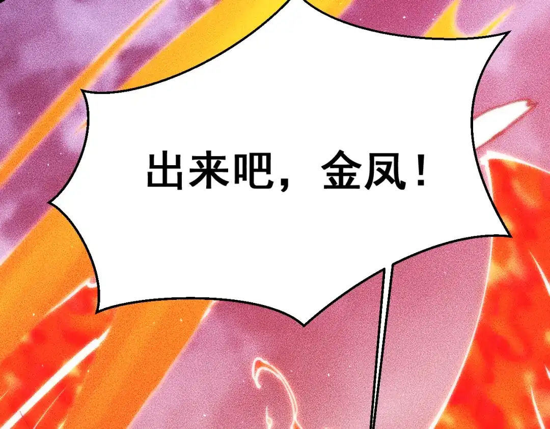 末世：人皇幡有请各位女徒入座 065：神器的复制品 第18页