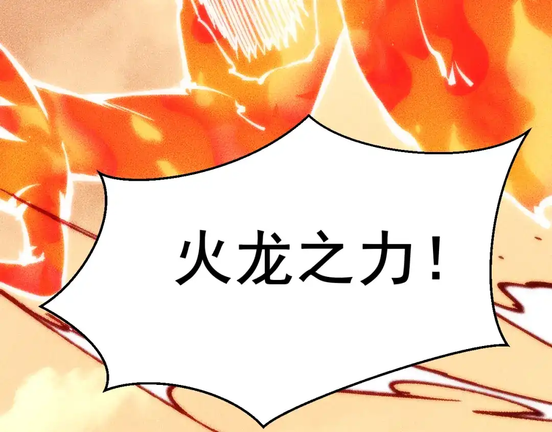 末世：人皇幡有请各位女徒入座 065：神器的复制品 第42页