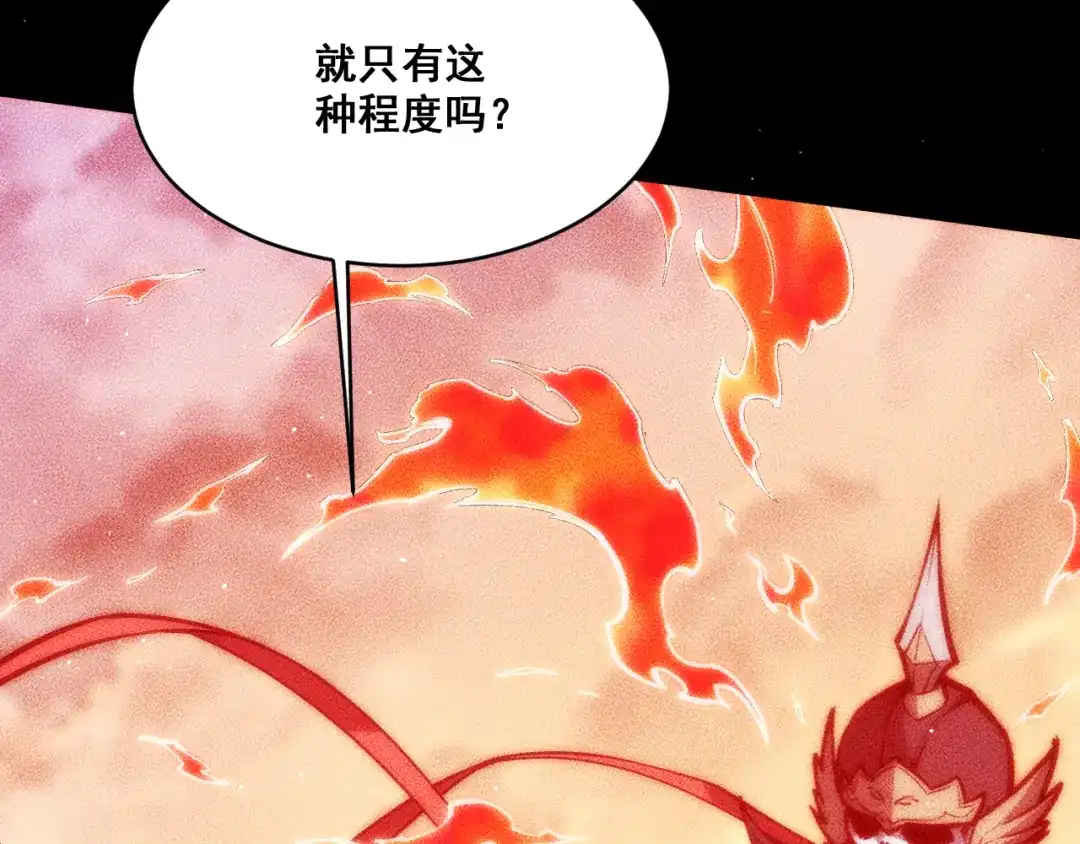 末世：人皇幡有请各位女徒入座 065：神器的复制品 第50页