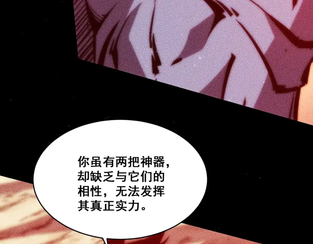 末世：人皇幡有请各位女徒入座 065：神器的复制品 第56页