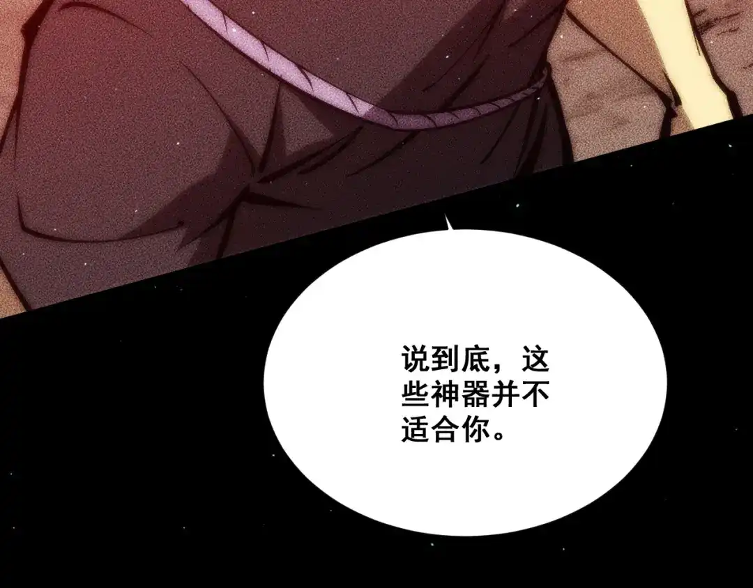 末世：人皇幡有请各位女徒入座 065：神器的复制品 第58页