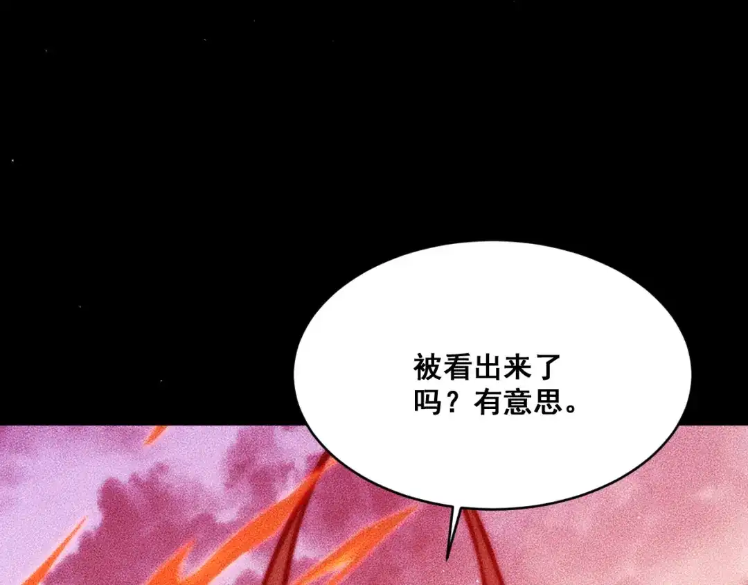 末世：人皇幡有请各位女徒入座 065：神器的复制品 第60页