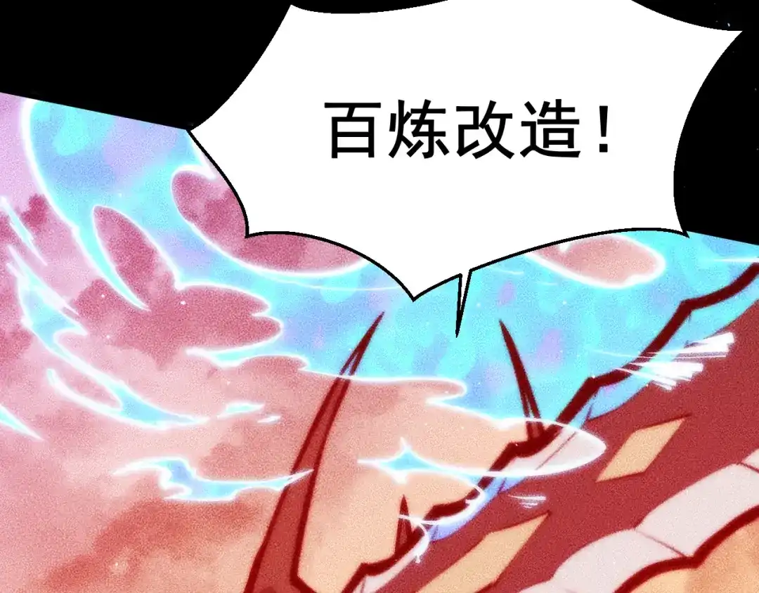末世：人皇幡有请各位女徒入座 065：神器的复制品 第63页