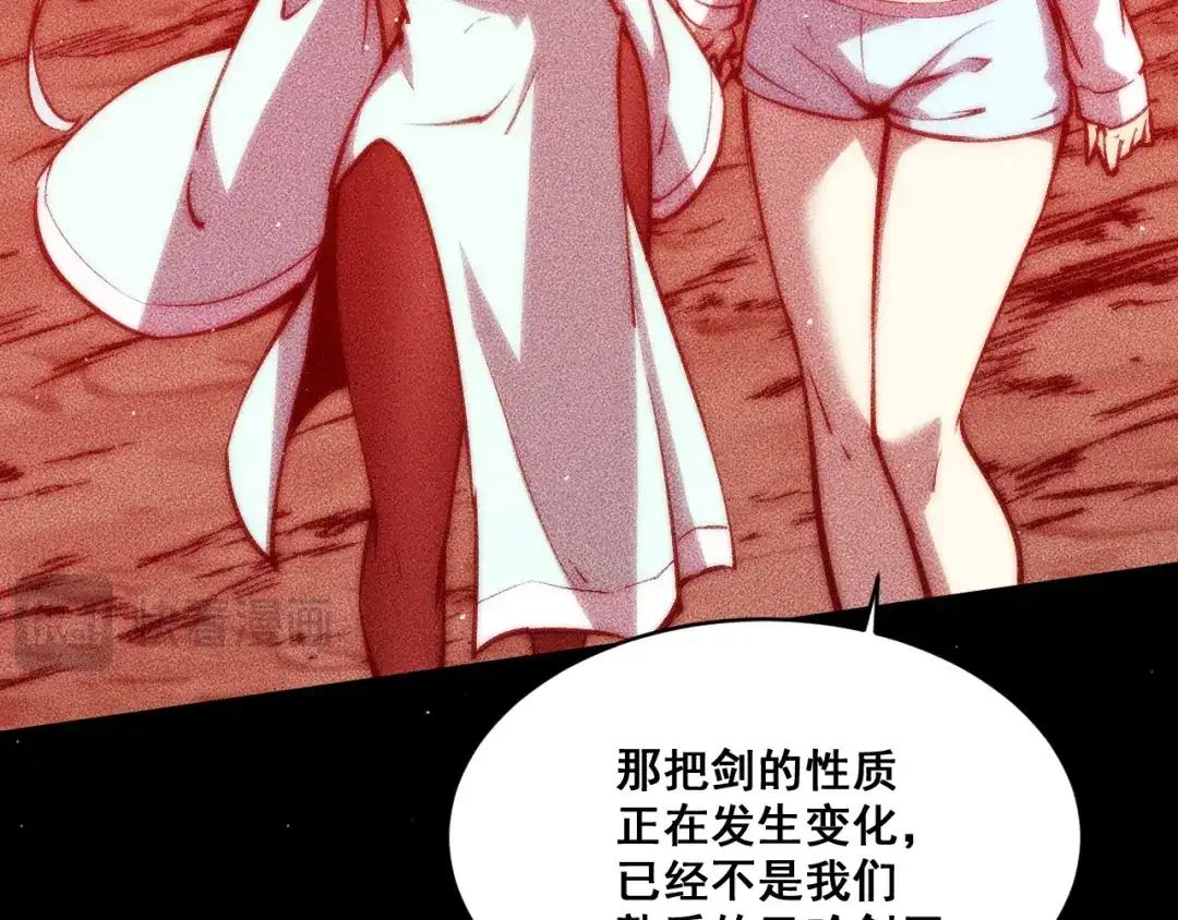 末世：人皇幡有请各位女徒入座 065：神器的复制品 第74页