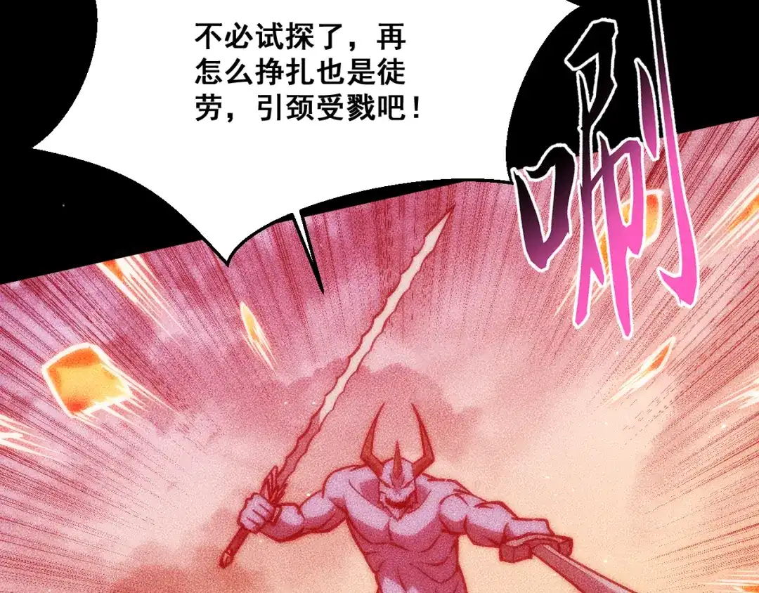 末世：人皇幡有请各位女徒入座 065：神器的复制品 第86页