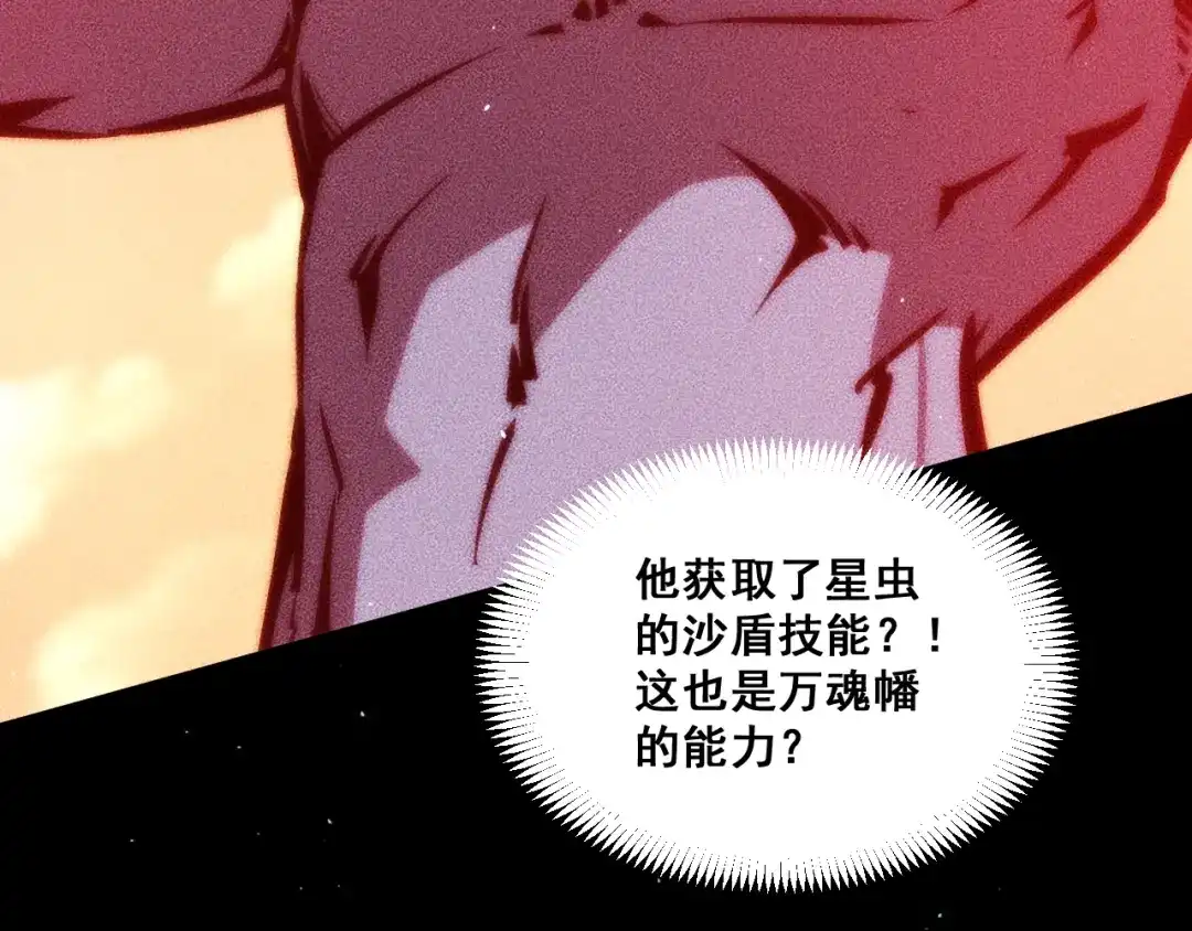末世：人皇幡有请各位女徒入座 065：神器的复制品 第94页