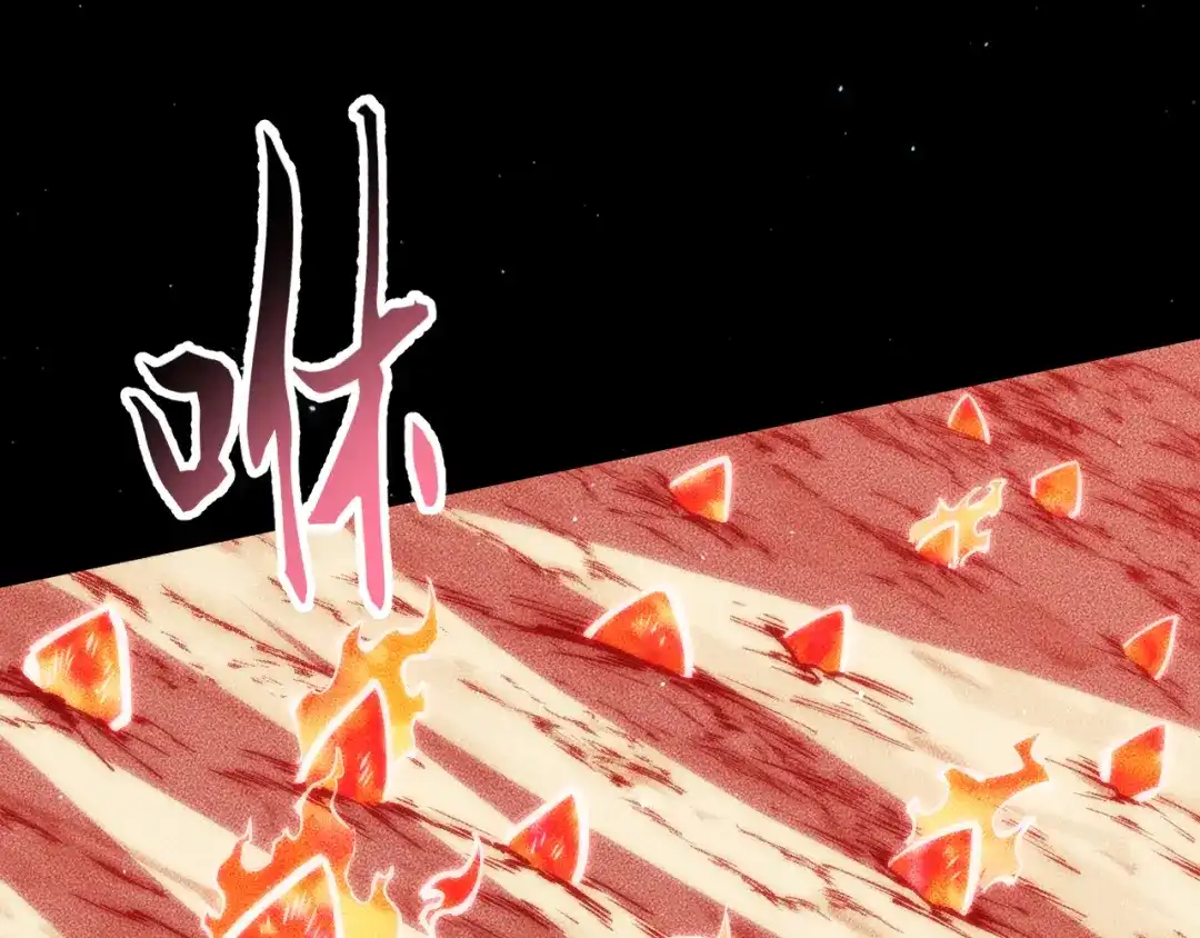 末世：人皇幡有请各位女徒入座 065：神器的复制品 第95页