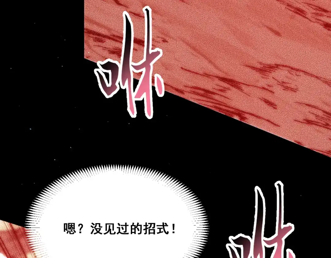 末世：人皇幡有请各位女徒入座 065：神器的复制品 第99页