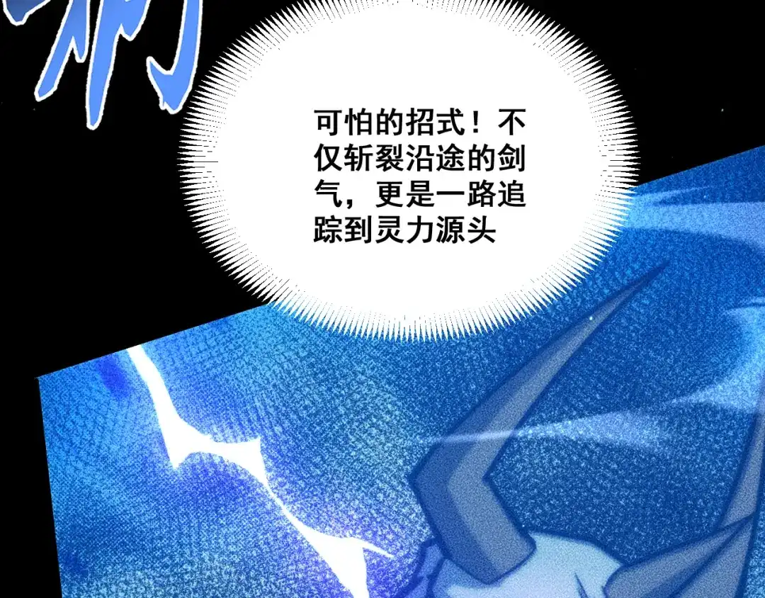 末世：人皇幡有请各位女徒入座 066：锯神刃升级！ 第114页