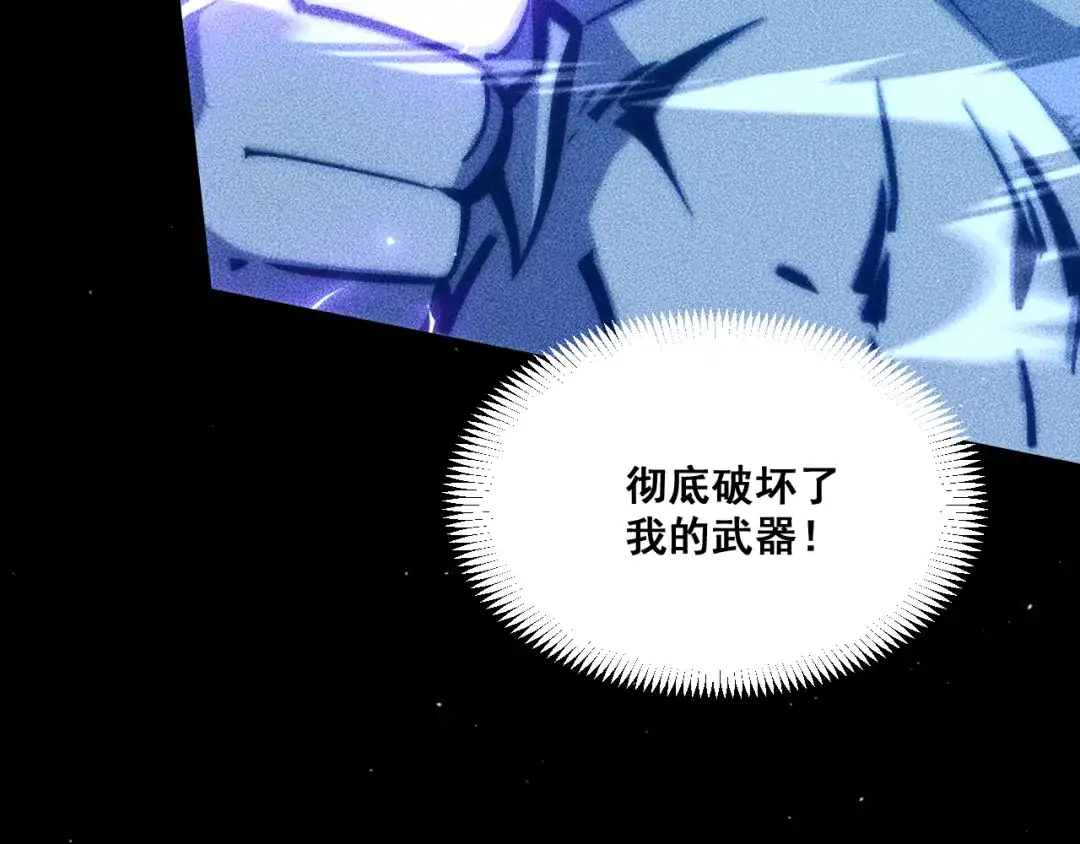 末世：人皇幡有请各位女徒入座 066：锯神刃升级！ 第116页