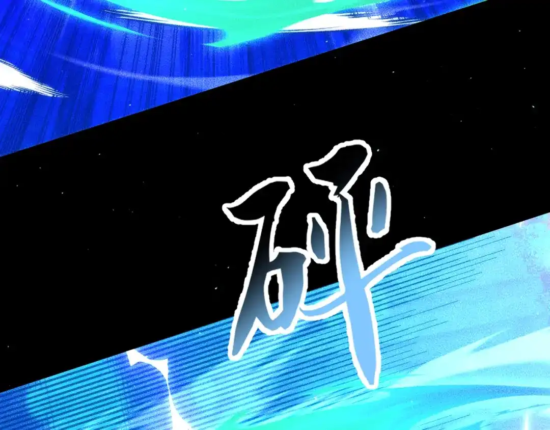 末世：人皇幡有请各位女徒入座 066：锯神刃升级！ 第120页