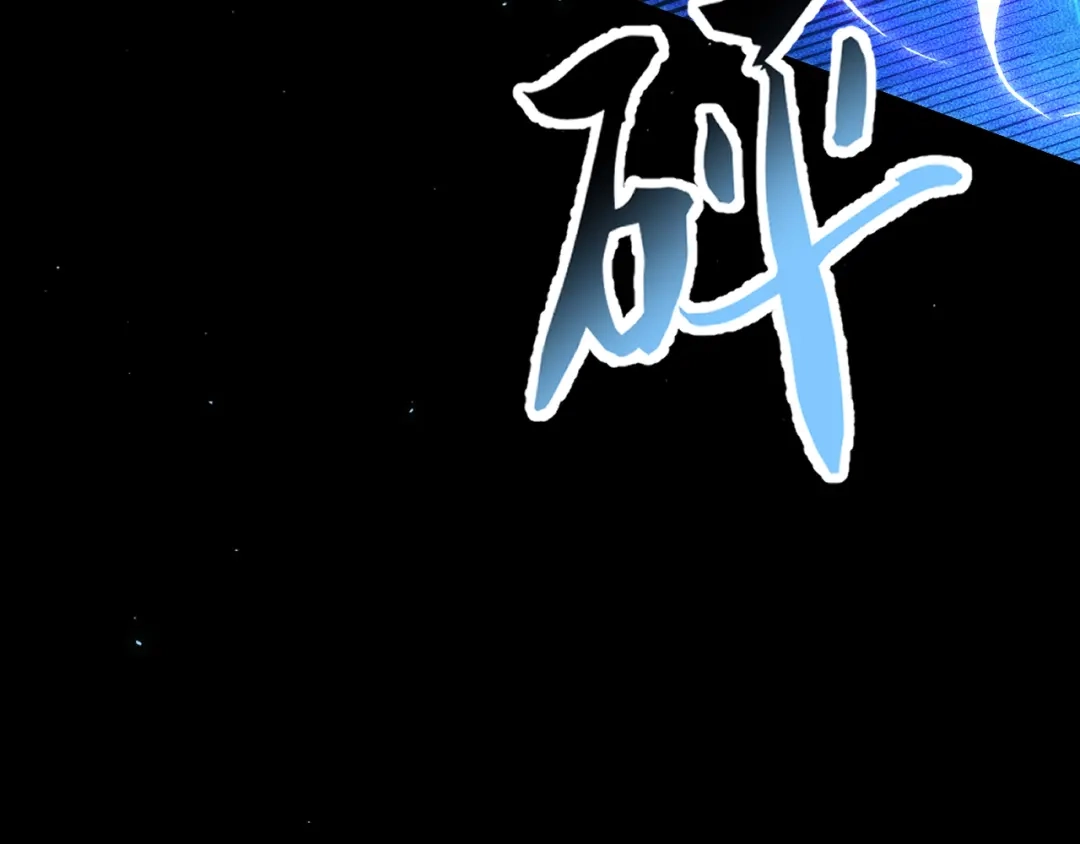 末世：人皇幡有请各位女徒入座 066：锯神刃升级！ 第123页