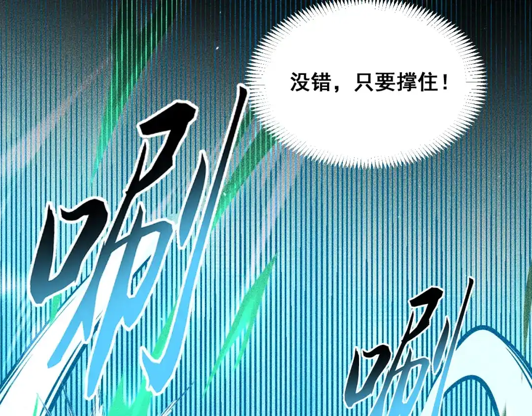 末世：人皇幡有请各位女徒入座 066：锯神刃升级！ 第129页