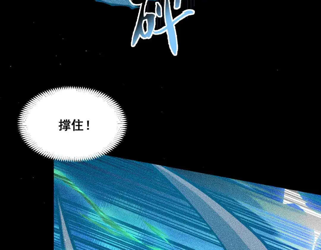 末世：人皇幡有请各位女徒入座 066：锯神刃升级！ 第134页