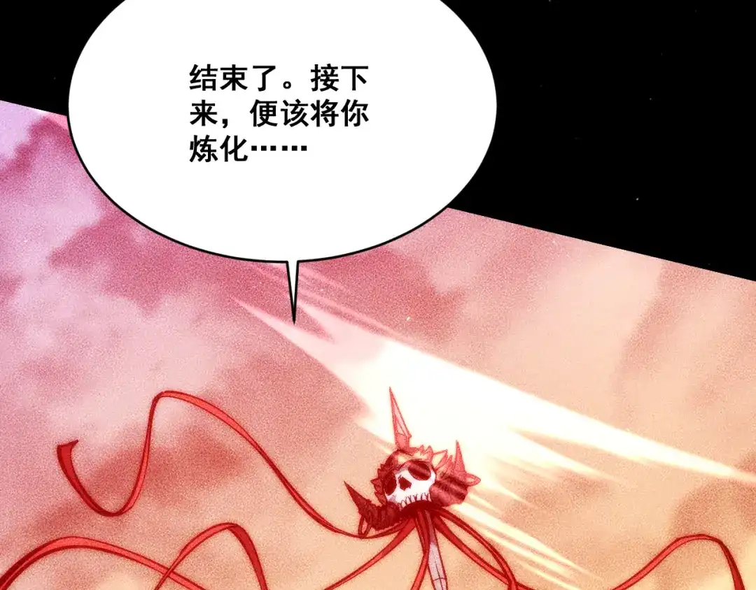 末世：人皇幡有请各位女徒入座 066：锯神刃升级！ 第153页