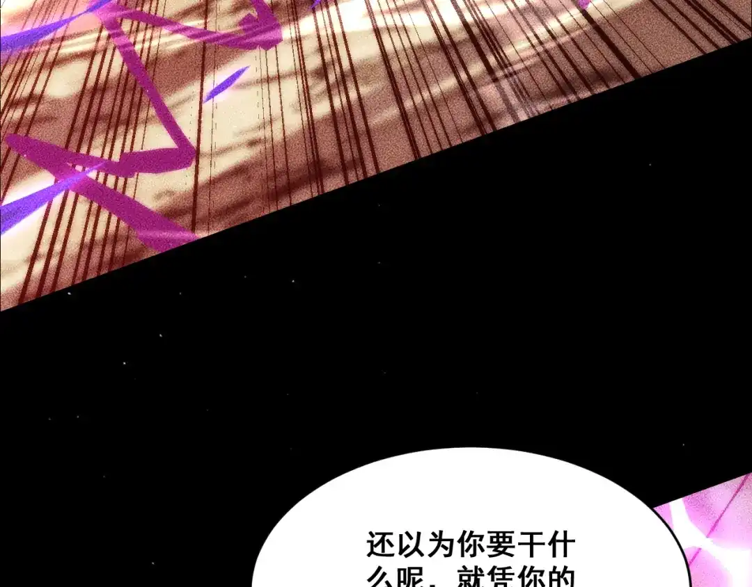 末世：人皇幡有请各位女徒入座 066：锯神刃升级！ 第16页
