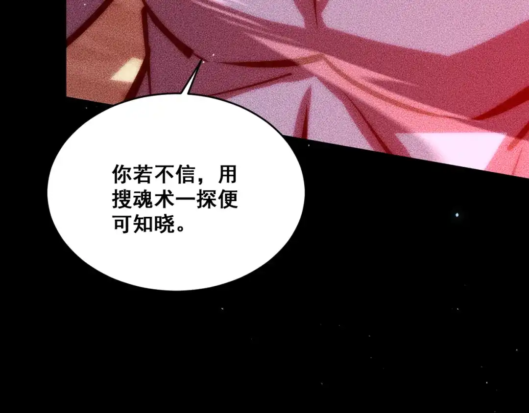 末世：人皇幡有请各位女徒入座 066：锯神刃升级！ 第163页