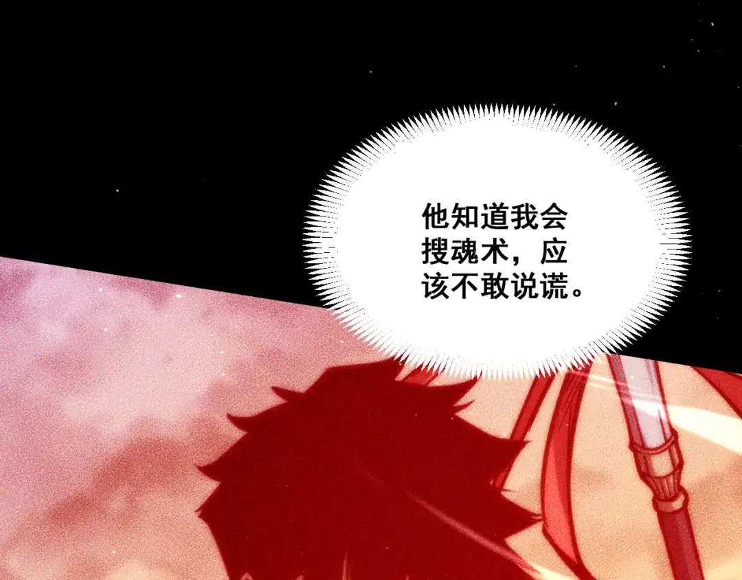 末世：人皇幡有请各位女徒入座 066：锯神刃升级！ 第164页