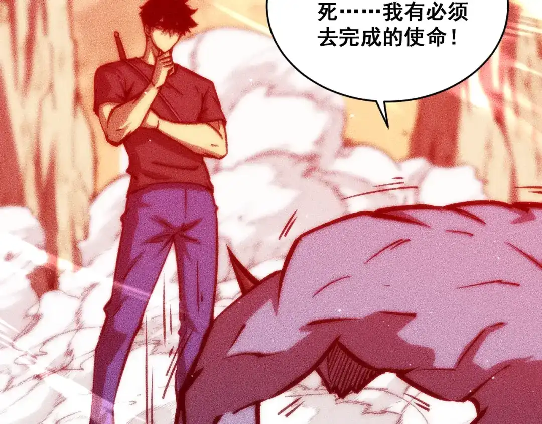 末世：人皇幡有请各位女徒入座 066：锯神刃升级！ 第168页