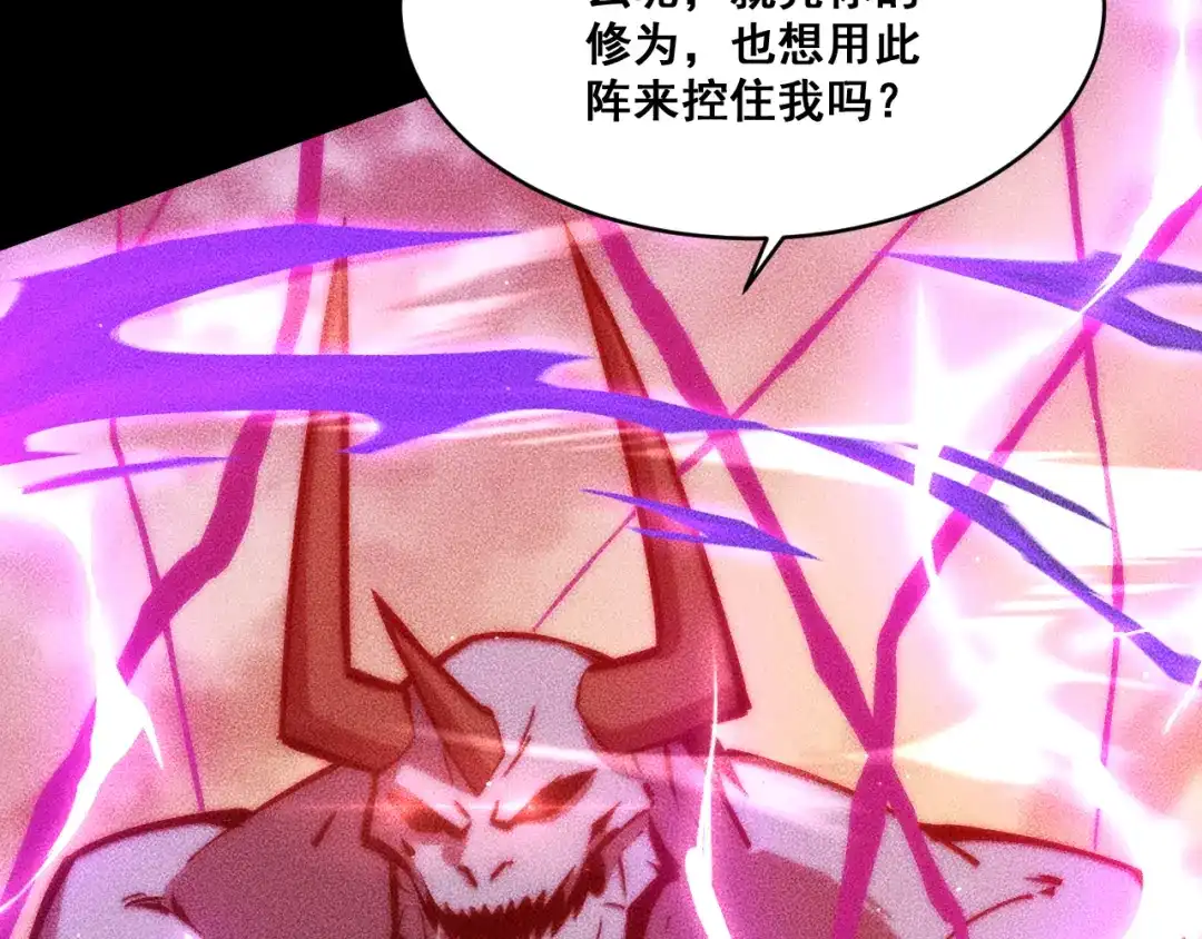 末世：人皇幡有请各位女徒入座 066：锯神刃升级！ 第17页
