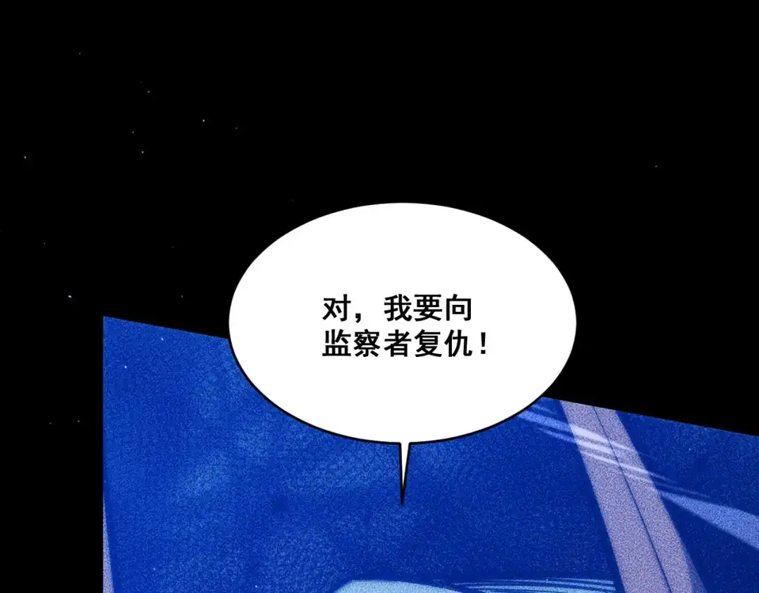 末世：人皇幡有请各位女徒入座 066：锯神刃升级！ 第170页