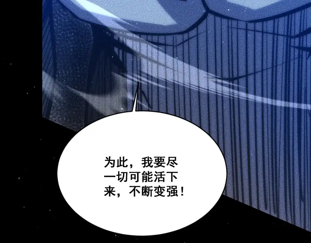 末世：人皇幡有请各位女徒入座 066：锯神刃升级！ 第172页