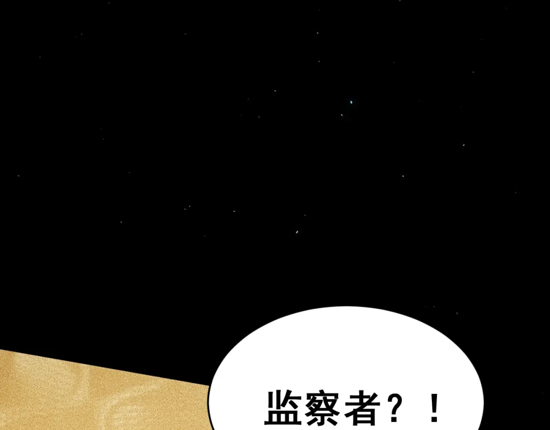 末世：人皇幡有请各位女徒入座 066：锯神刃升级！ 第173页