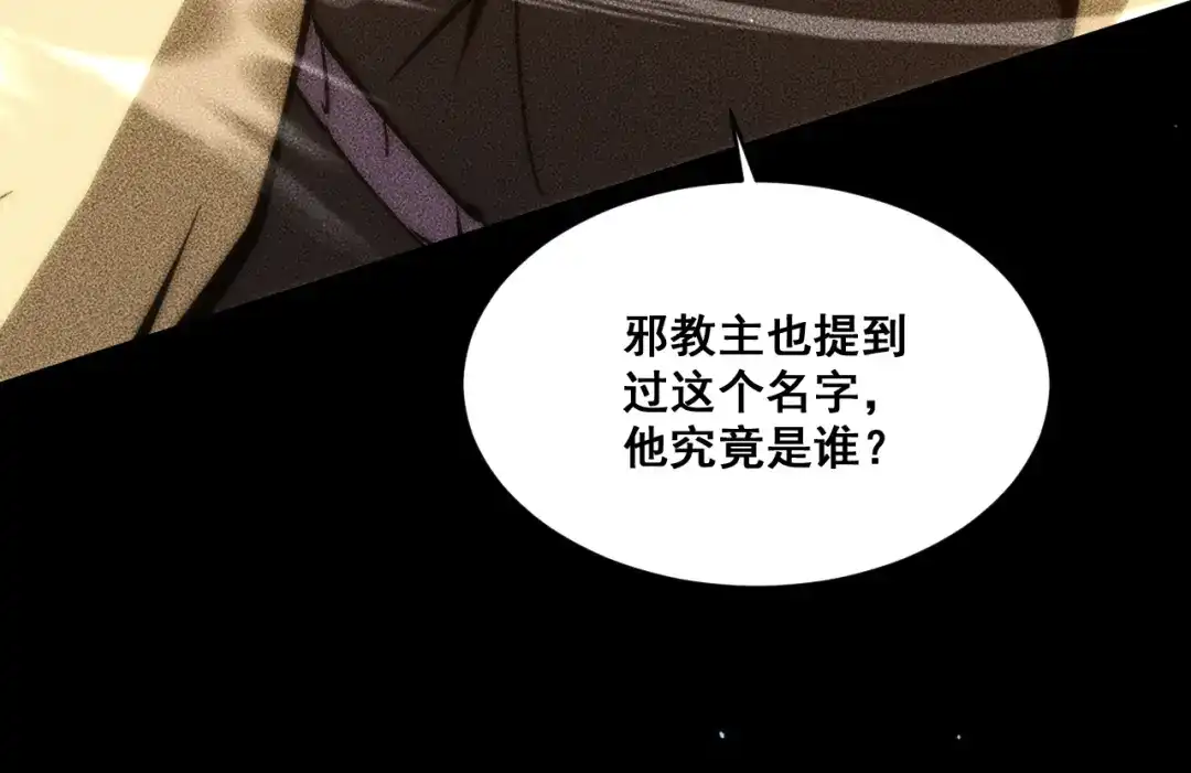 末世：人皇幡有请各位女徒入座 066：锯神刃升级！ 第176页