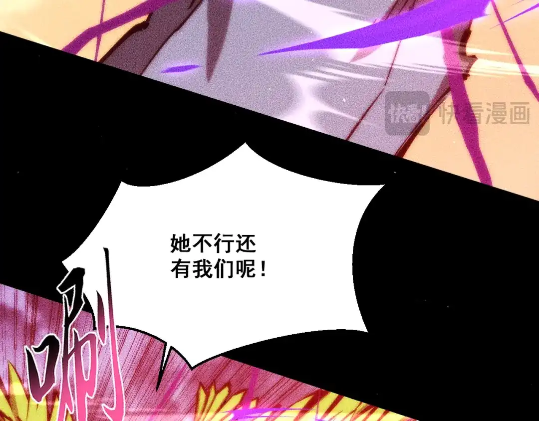 末世：人皇幡有请各位女徒入座 066：锯神刃升级！ 第19页