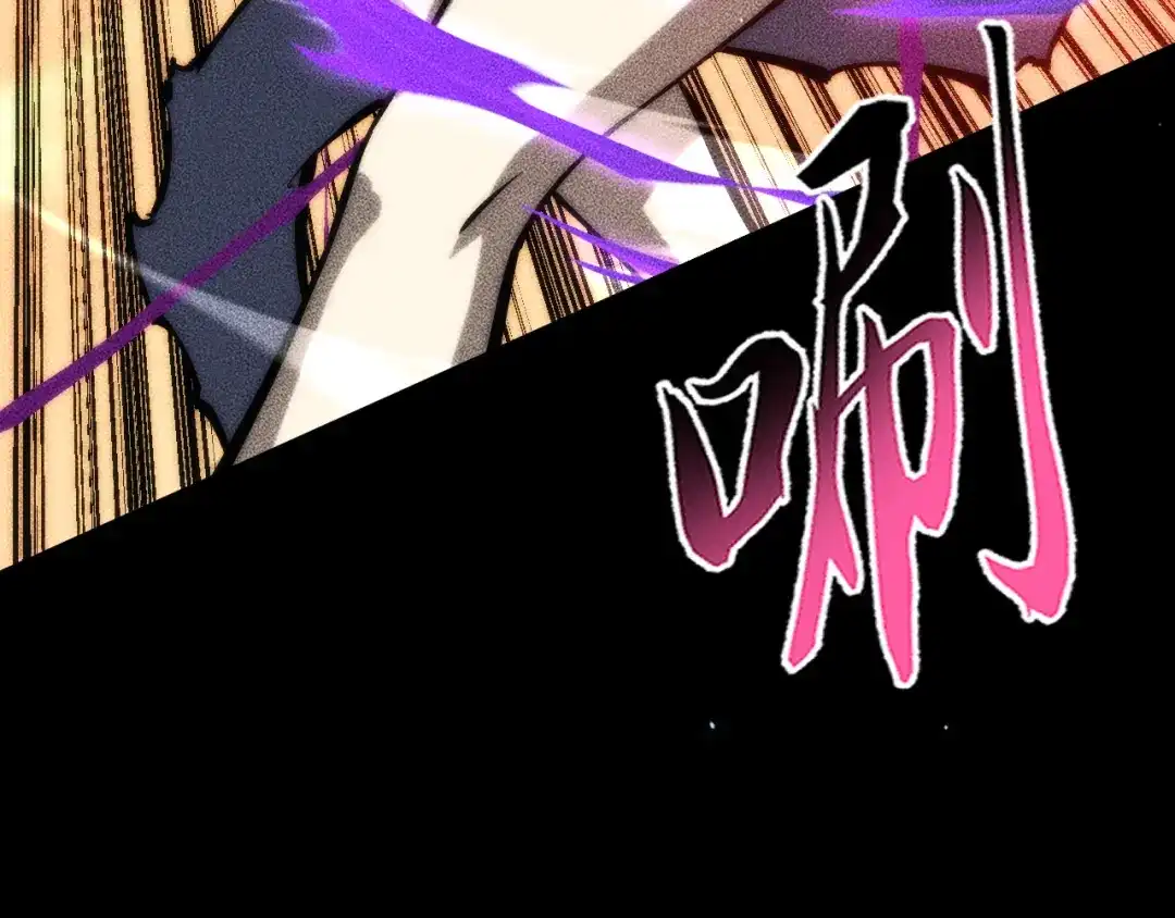 末世：人皇幡有请各位女徒入座 066：锯神刃升级！ 第22页