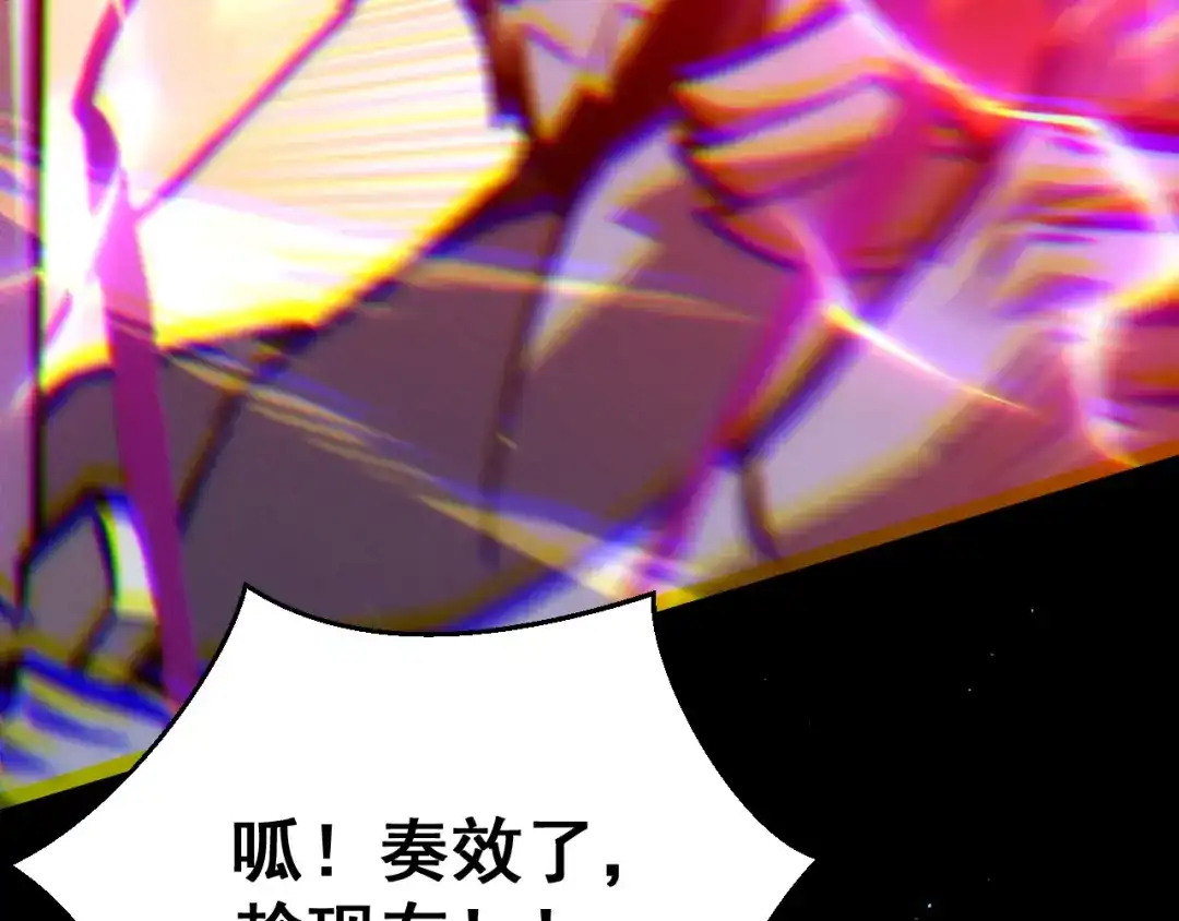 末世：人皇幡有请各位女徒入座 066：锯神刃升级！ 第28页
