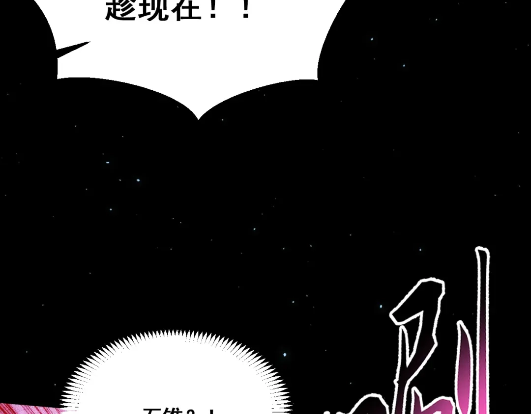 末世：人皇幡有请各位女徒入座 066：锯神刃升级！ 第29页