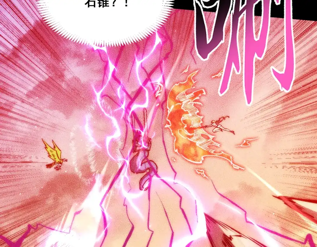 末世：人皇幡有请各位女徒入座 066：锯神刃升级！ 第30页