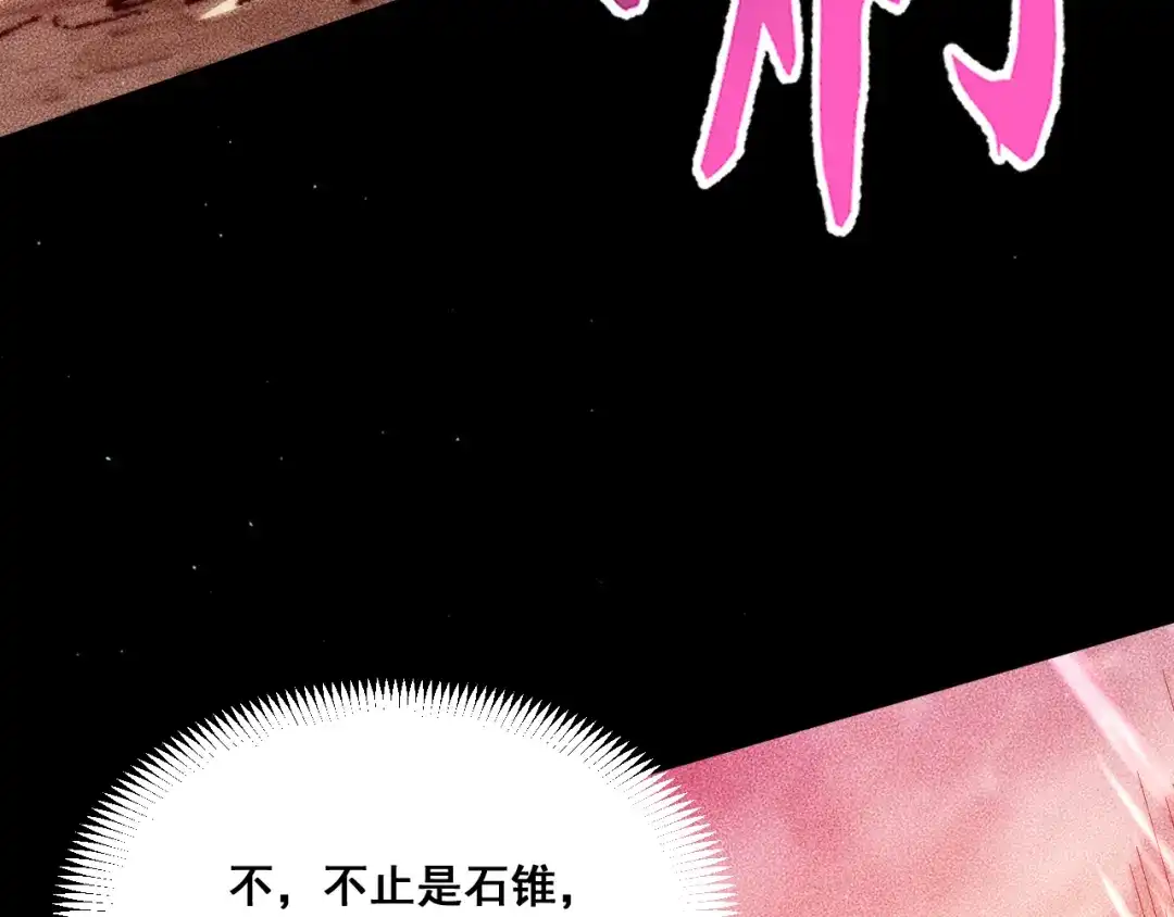 末世：人皇幡有请各位女徒入座 066：锯神刃升级！ 第33页