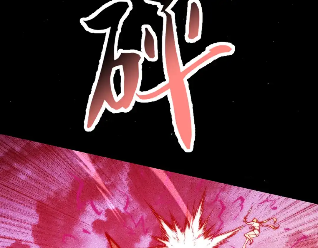 末世：人皇幡有请各位女徒入座 066：锯神刃升级！ 第36页