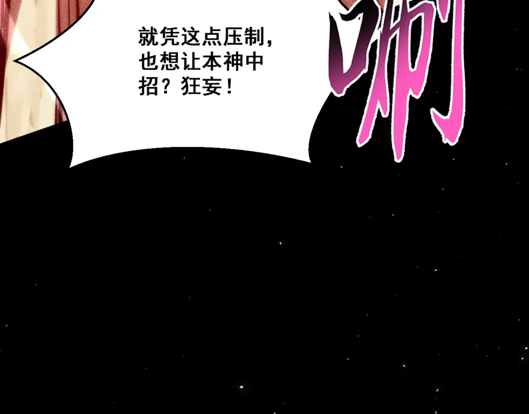 末世：人皇幡有请各位女徒入座 066：锯神刃升级！ 第40页