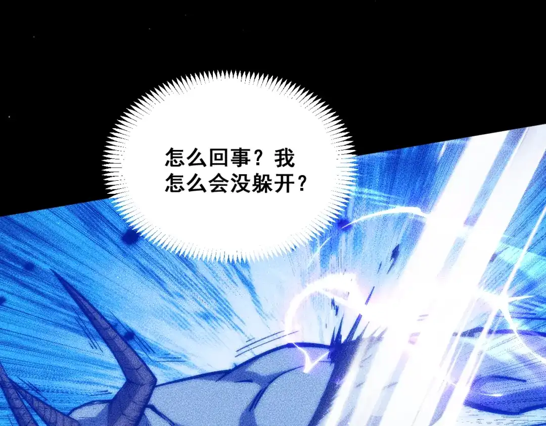末世：人皇幡有请各位女徒入座 066：锯神刃升级！ 第42页