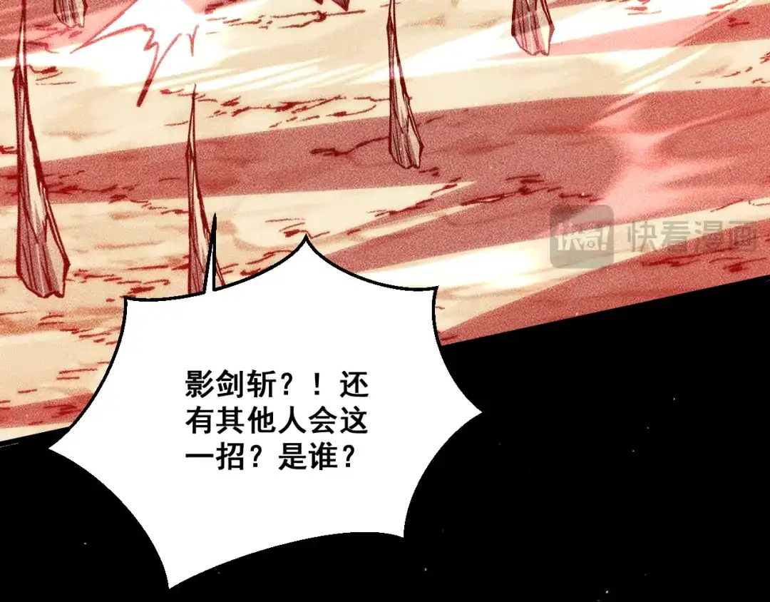 末世：人皇幡有请各位女徒入座 066：锯神刃升级！ 第46页