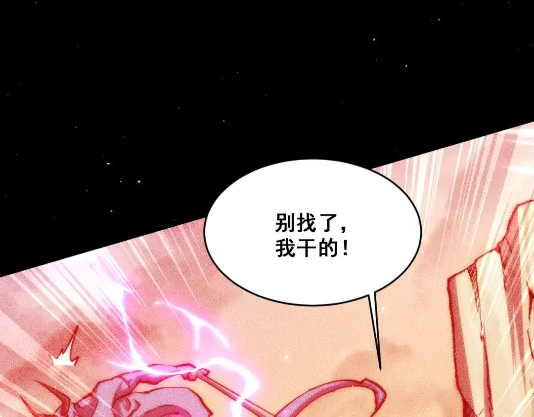 末世：人皇幡有请各位女徒入座 066：锯神刃升级！ 第47页