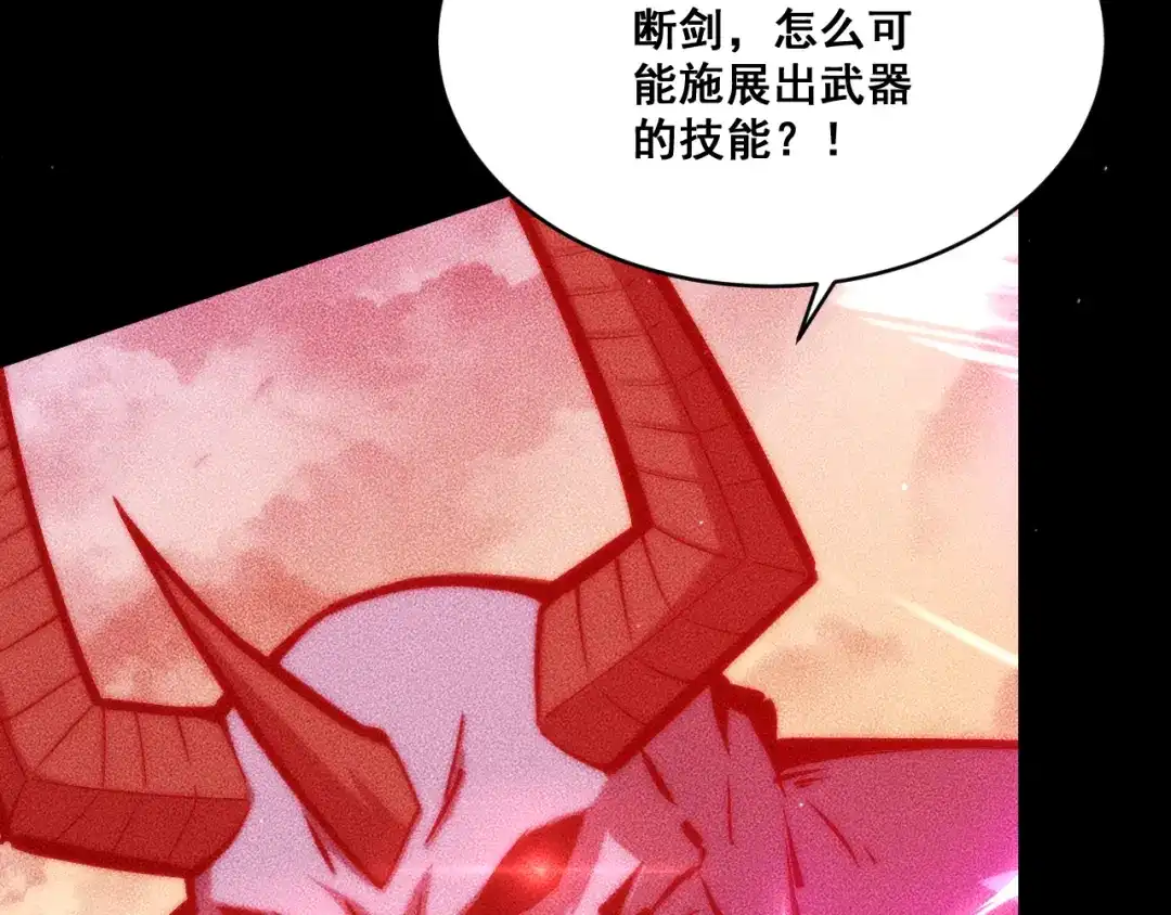 末世：人皇幡有请各位女徒入座 066：锯神刃升级！ 第50页