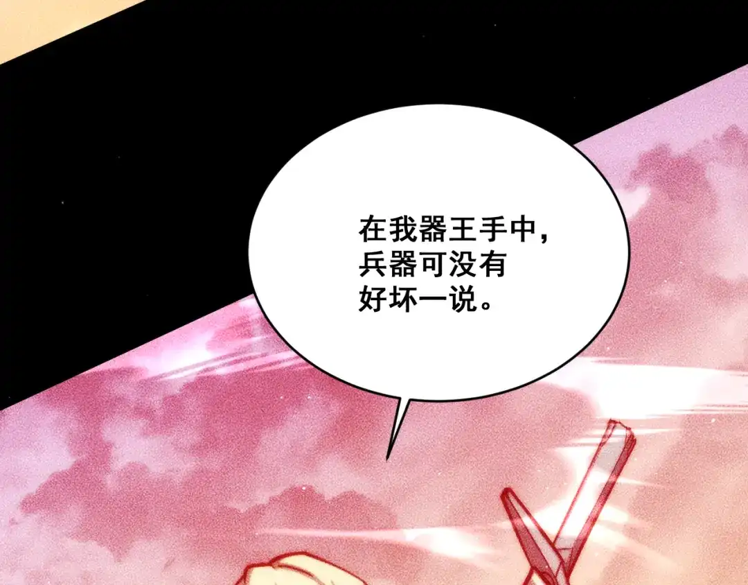 末世：人皇幡有请各位女徒入座 066：锯神刃升级！ 第52页