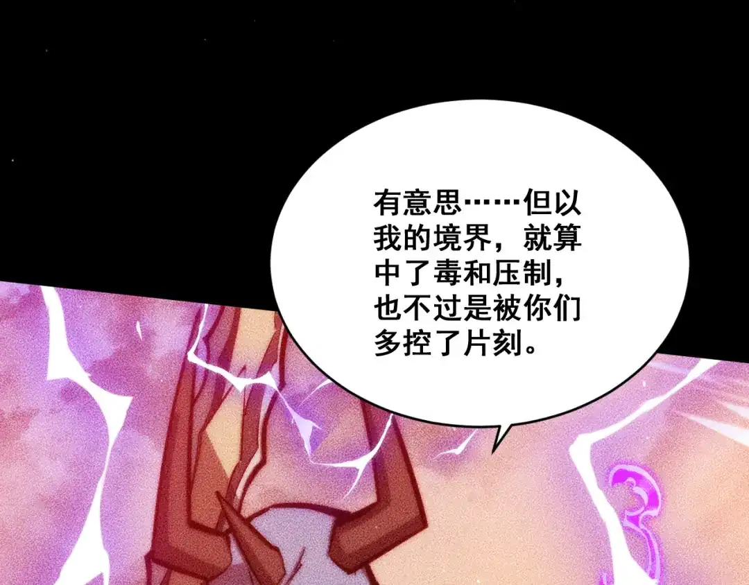 末世：人皇幡有请各位女徒入座 066：锯神刃升级！ 第57页