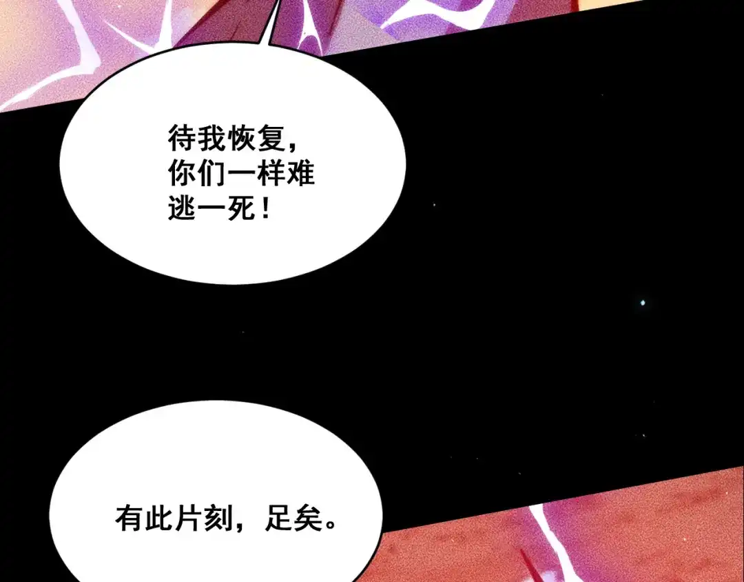 末世：人皇幡有请各位女徒入座 066：锯神刃升级！ 第59页